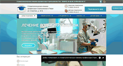 Desktop Screenshot of klinikastrel.ru