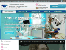 Tablet Screenshot of klinikastrel.ru